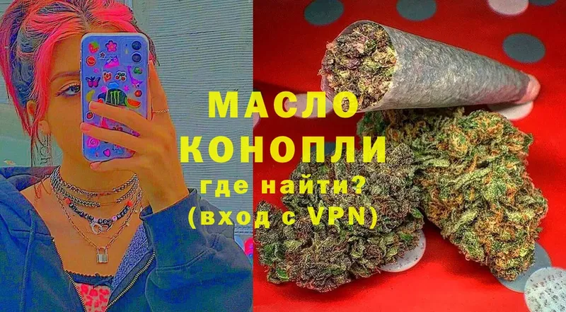 ТГК THC oil  Крым 